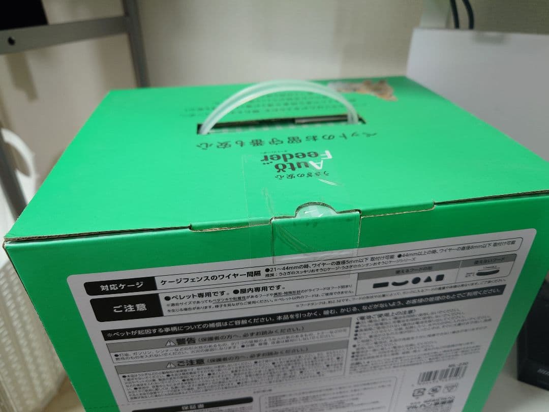 うさぎの安心 自動給餌機 Auto Feeder ML-230