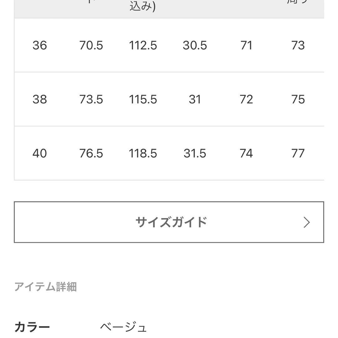 値下げ　新品未使用　ジャーナルスタンダードレサージュチノパンツ