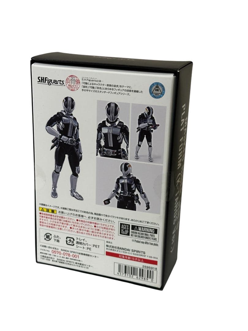 S.H.Figuarts 真骨彫 電王 プラットフォーム(ケータロス Ver.)