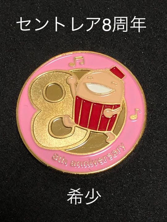 空港7★愛知☆セントレア9★8周年☆ピンク★記念メダル☆茶平工業