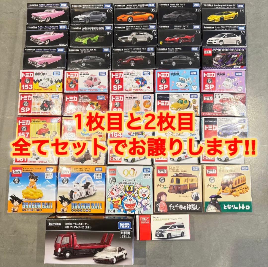K*T様 トミカ まとめ売り 限定 プレミアム ジブリ キティ エヴァ カーズ