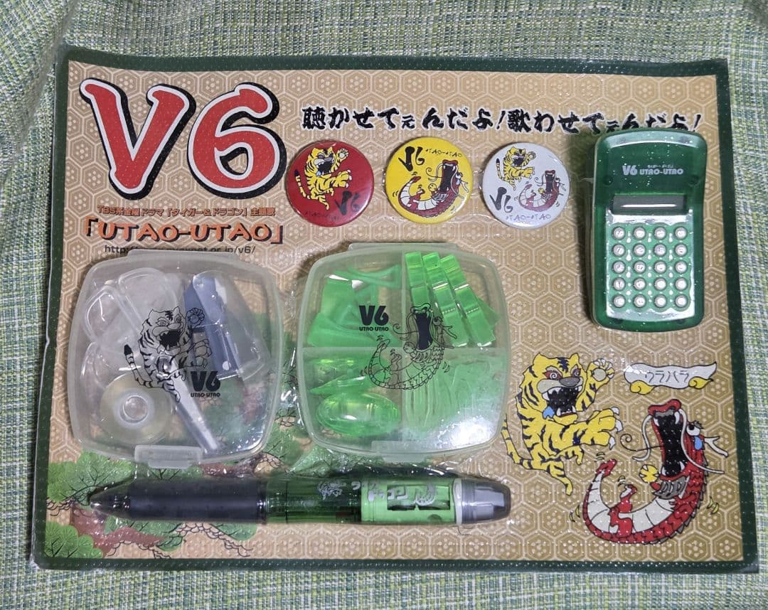 V6 UTAO-UTAO タイガー＆ドラゴン / 青UTAO-UTAO　未開封
