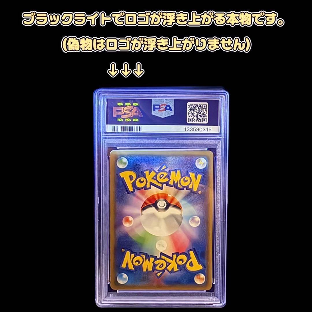 【PSA10】ミミッキュだよプロモ ピカチュウ199/SM-P スペシャルbox