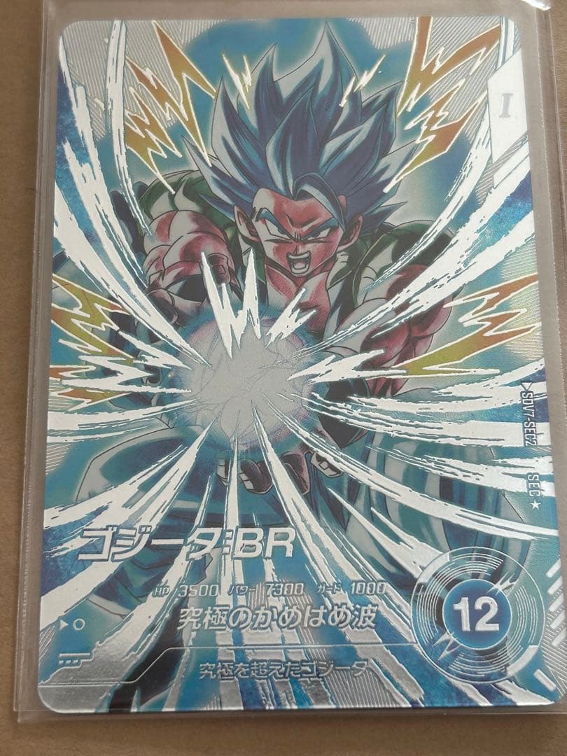 ドラゴンボールダイバーズ　ゴジータBR　パラレル SEC SDV7-SEC2