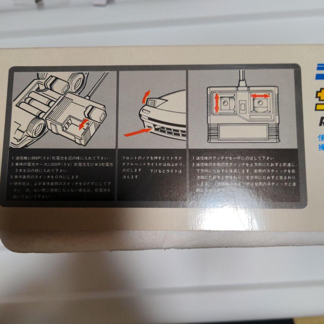 ラジオコントロールカー サバンナRX-7 FC3S フルアクション