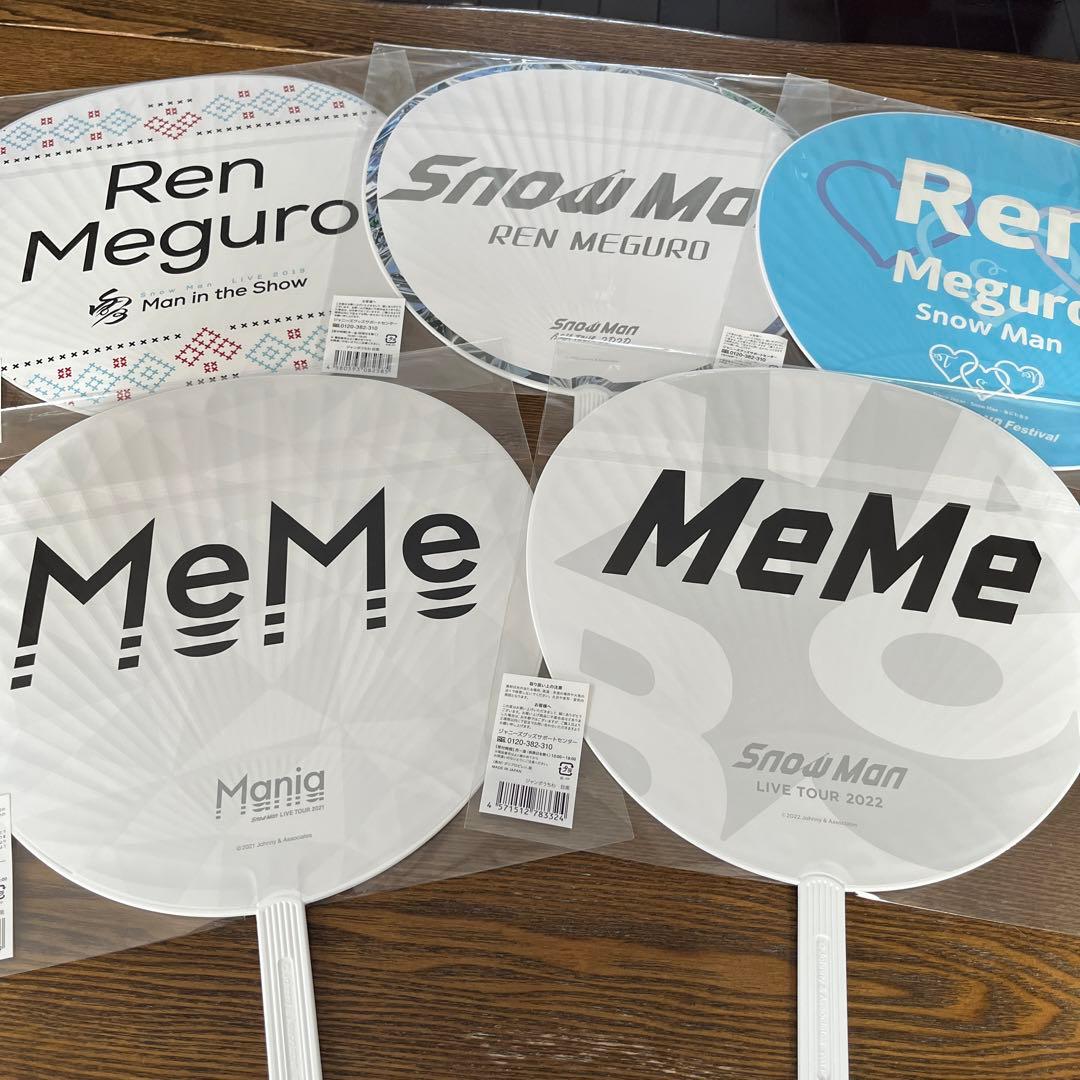 目黒蓮 うちわ 5種