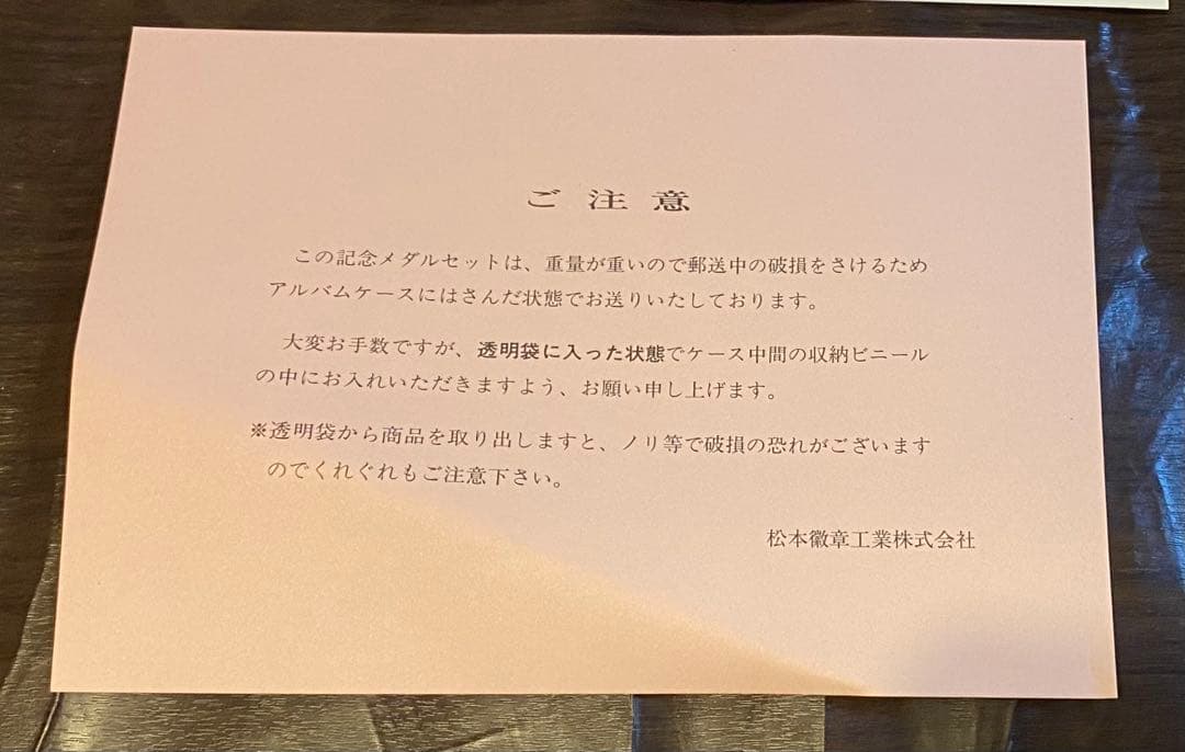 【平成12年12月12日記念】記念メダルと記念カバーの特別セット