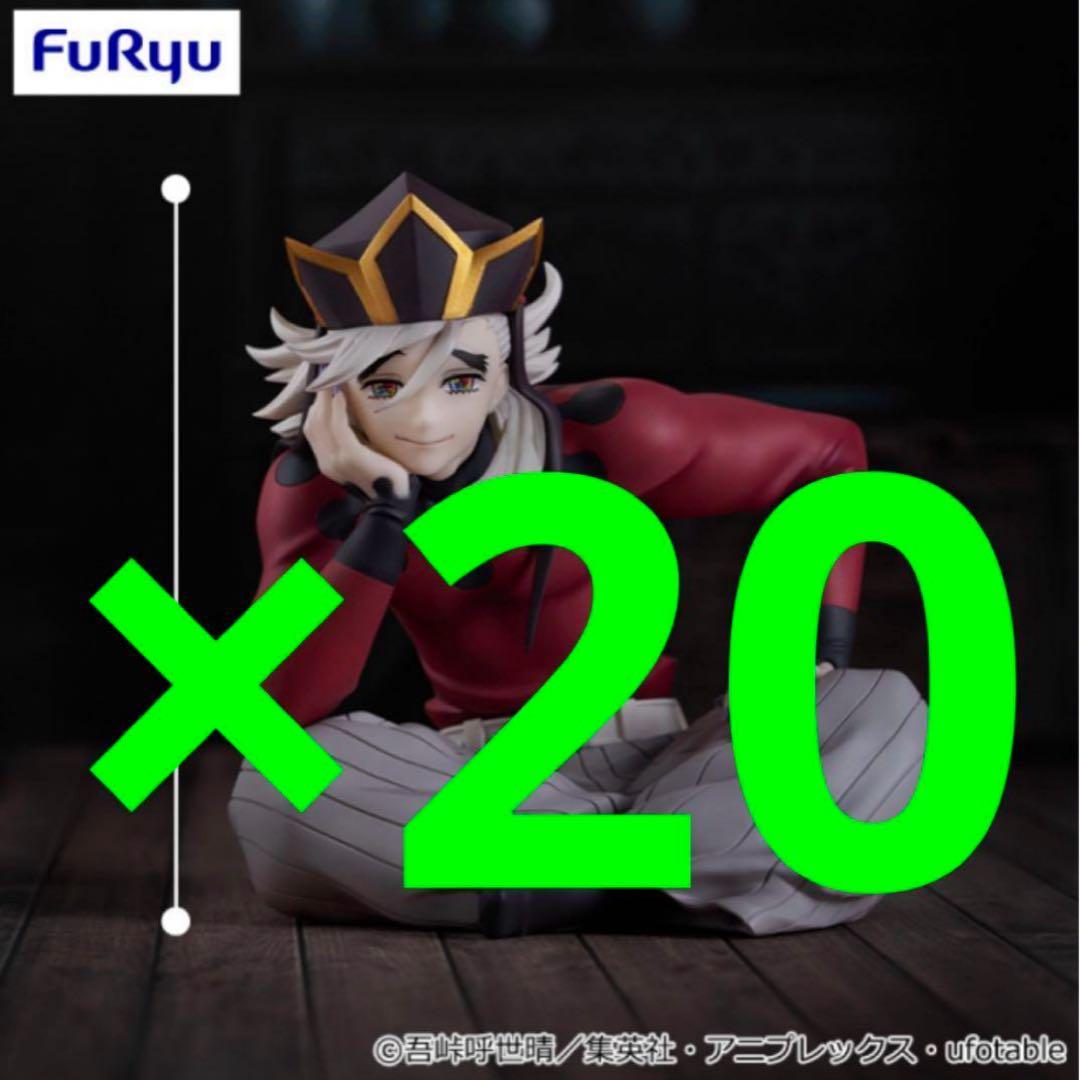 鬼滅の刃　童磨　フィギュア　ぬーどるストッパー　ラウンドワン限定 20個