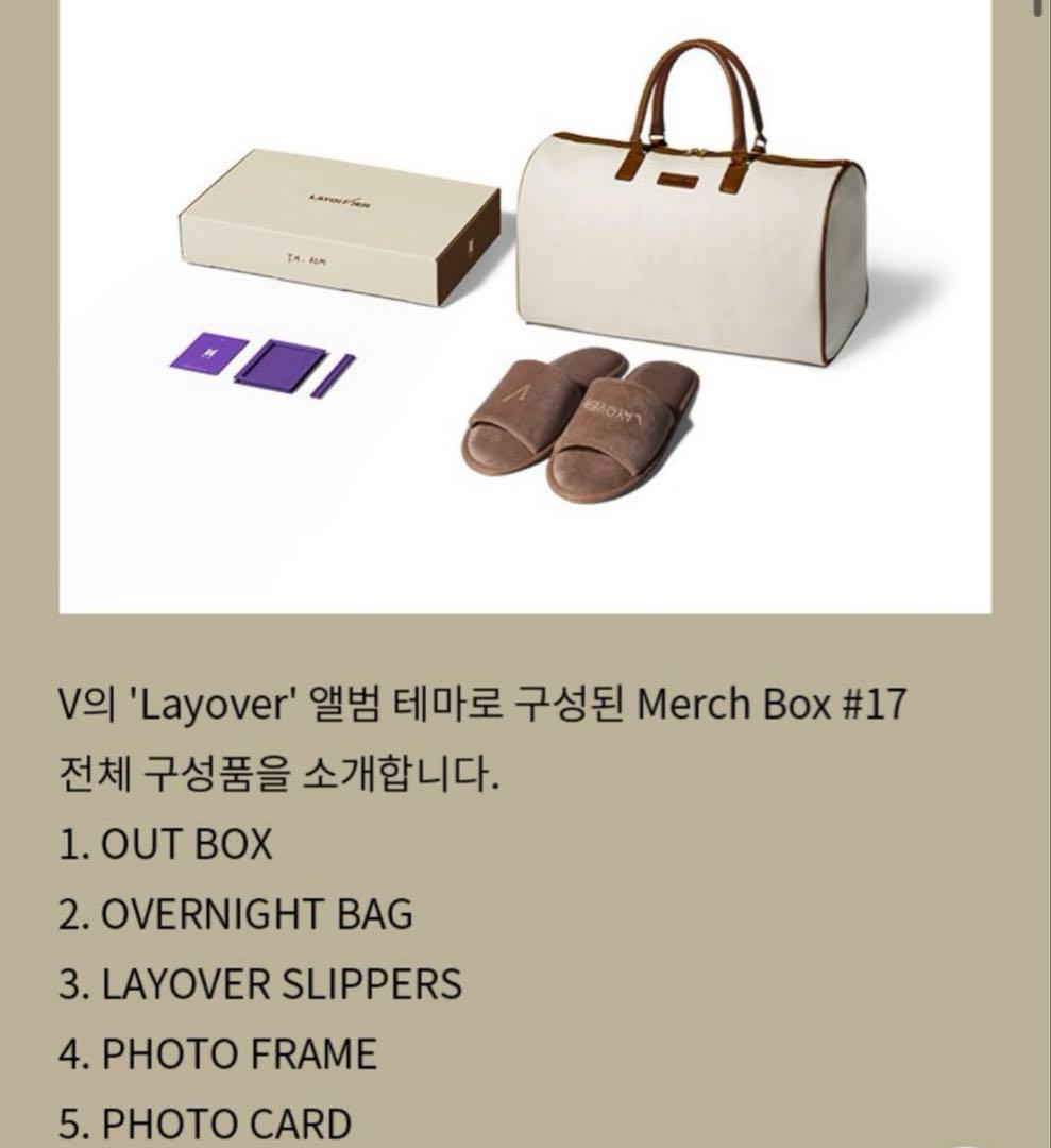 BTS MARCH BOX 17 マーチボックス テテ V新品未開封