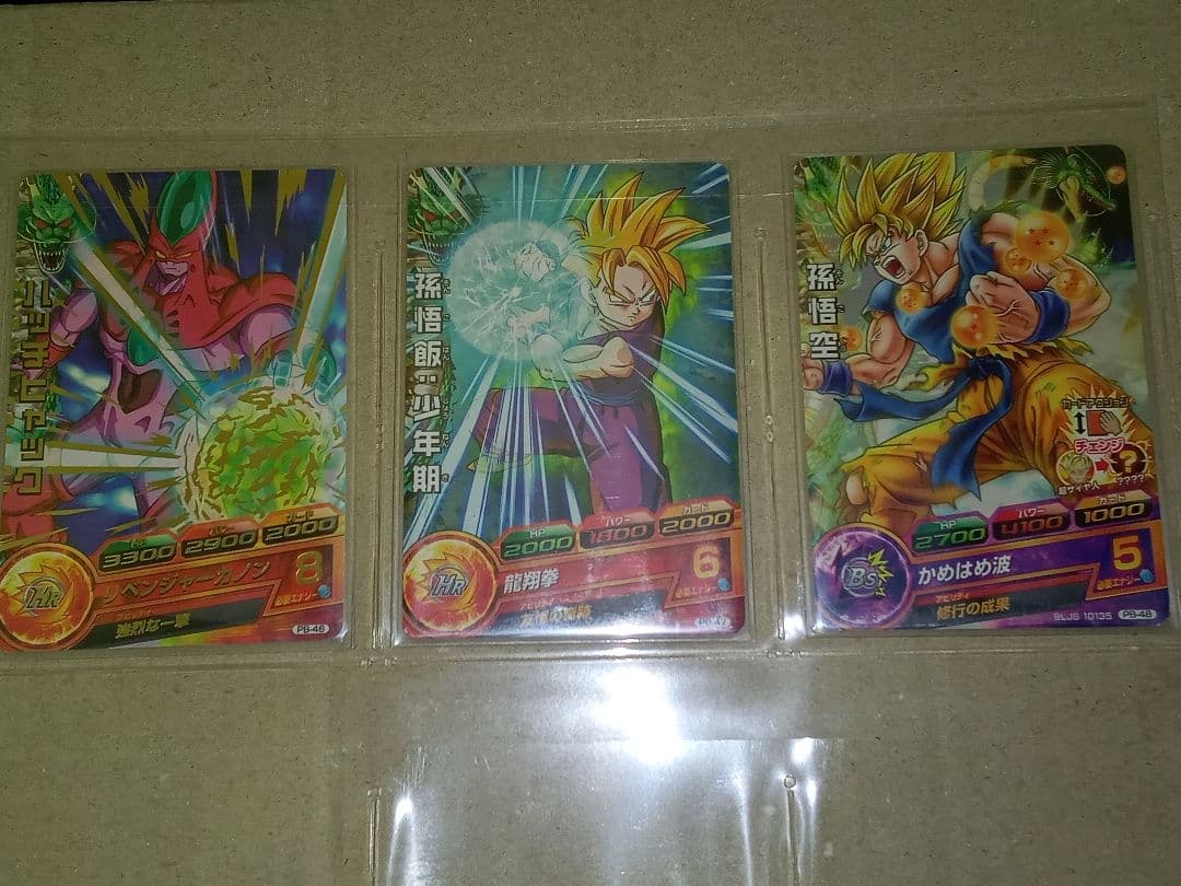 ドラゴンボールヒーローズ／PB コンプ／全48／P・プロモ／バラ売り不可