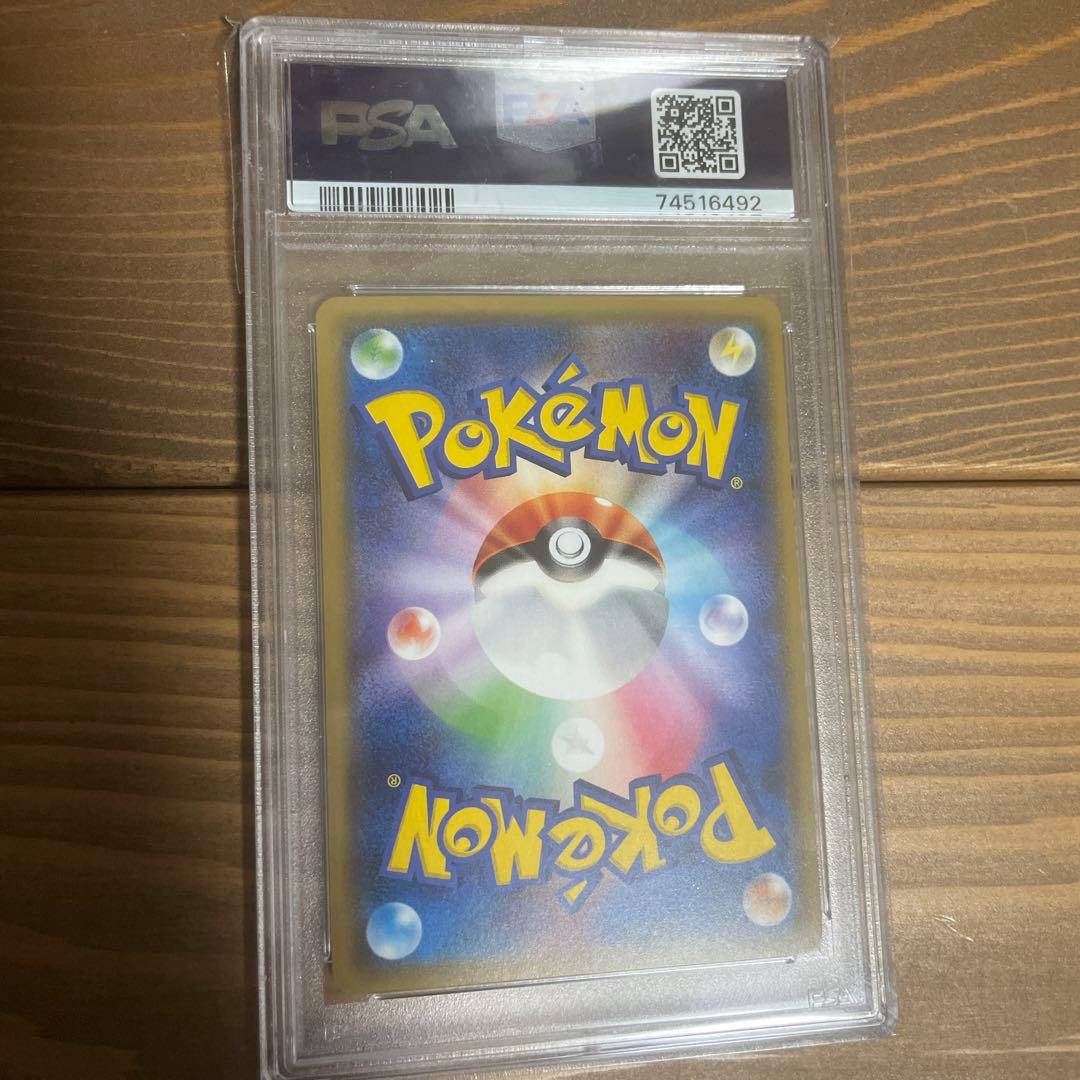 ミミッキュだよ ピカチュウ psa10