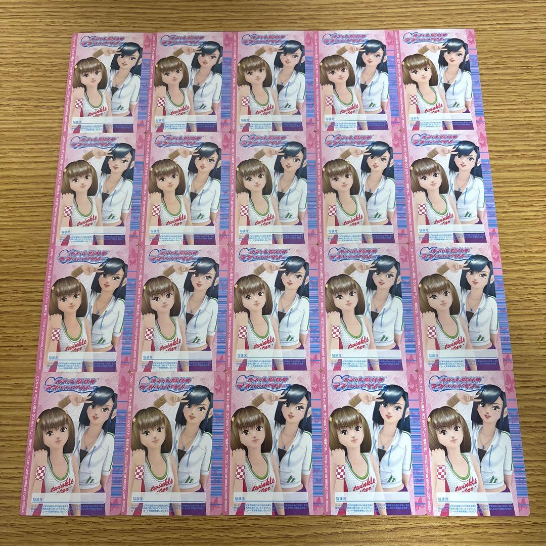 121枚　オシャレ魔女ラブandベリー　2006春コレクション