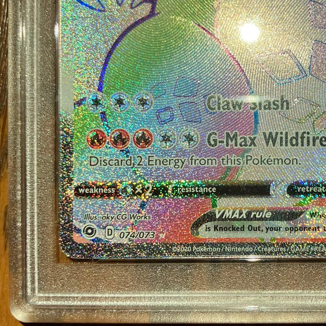 【PSA10】リザードンVmax HR 英語版