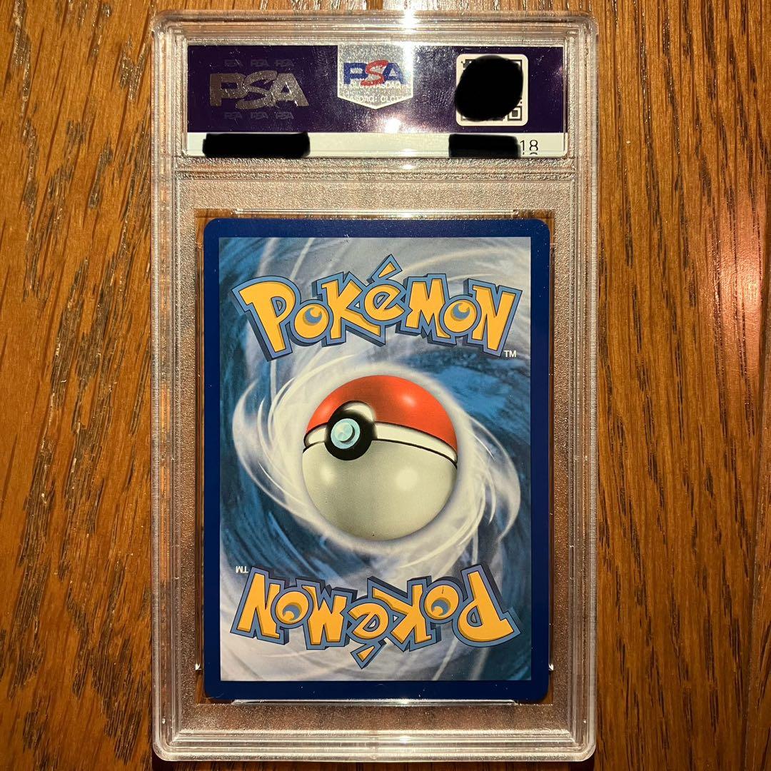 【PSA10】リザードンVmax HR 英語版