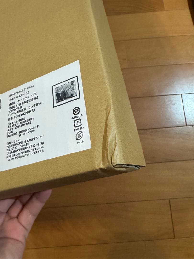 完結記念！期間限定受注製造　五等分の花嫁　モノクロ複製原画　五人全員ver