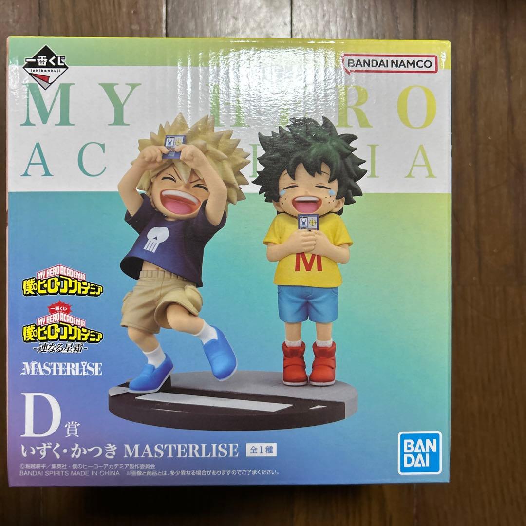 一番くじ僕のヒーローアカデミアD賞いずく、かつきフィギュア