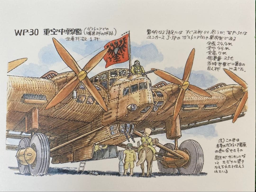 【激レア】非売品　宮崎駿　雑想ノート　1997年　カレンダー　ケース付　ジブリ