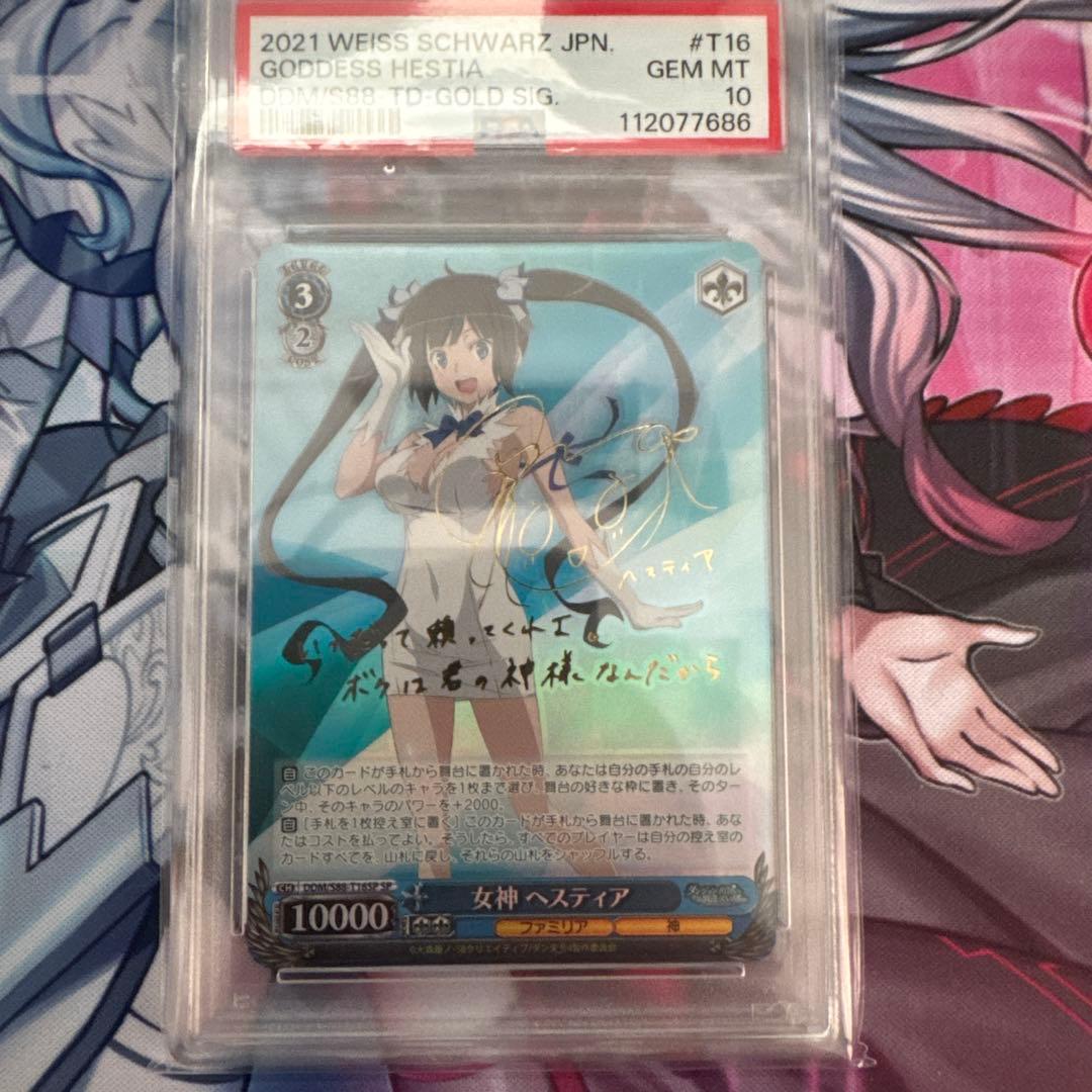 【PSA10】ヴァイスシュヴァルツ 女神 ヘスティア SP ダンまち　サイン