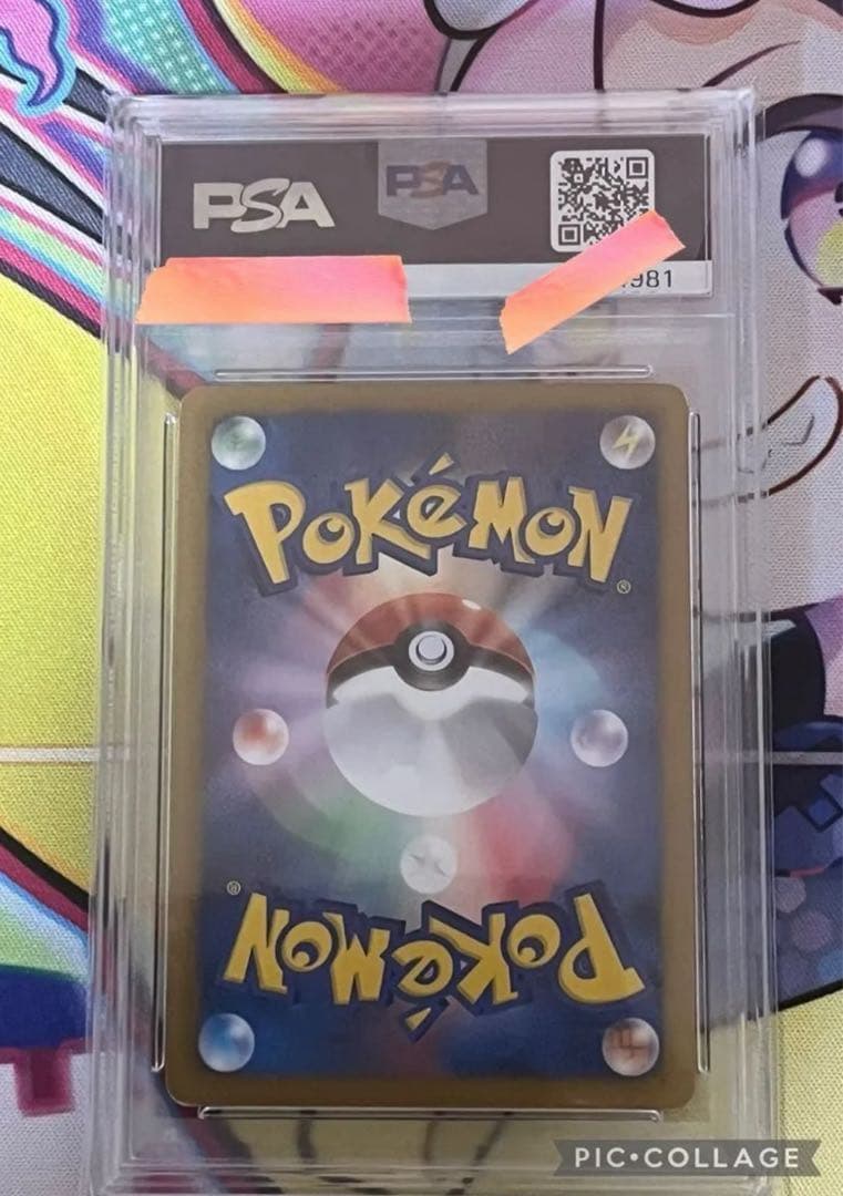 【世界で4枚】　アンリミ　レシラム　金 psa5 EBB 094/093 希少