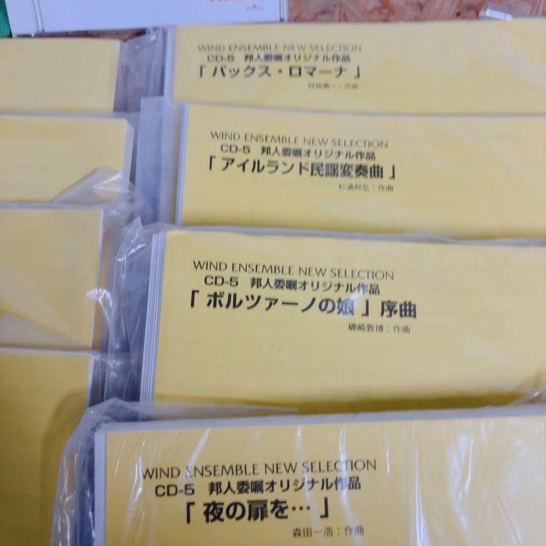 アレグロ1 吹奏楽譜 CD付 祝典前奏曲 祝典のためのコラール 8曲 動作確認