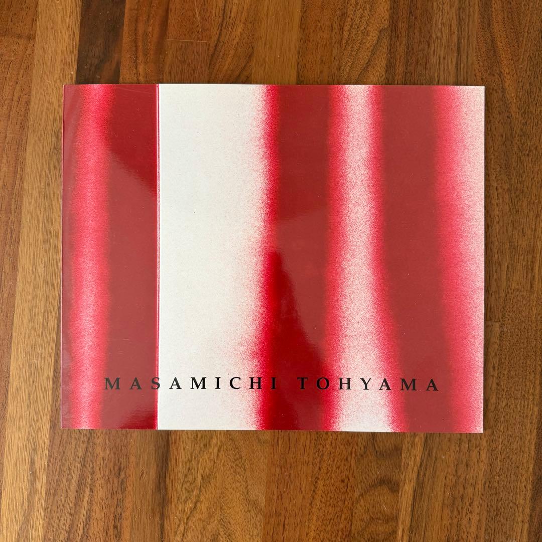 遠山正道 引出物 Masamichi Toyama シルクスクリーン 版画