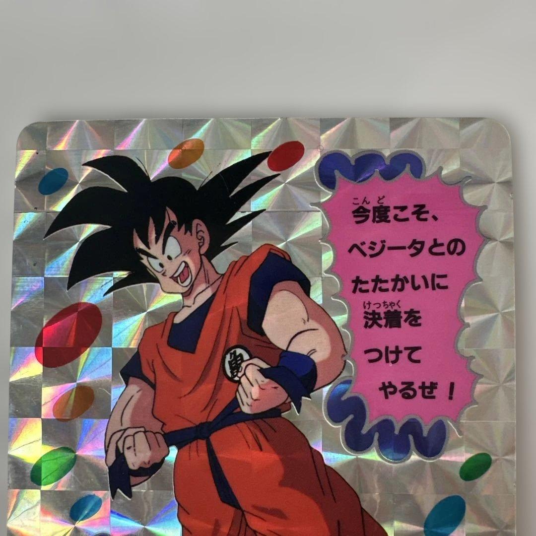 超レア、超美品、ドラゴンボールZ 孫悟空 大判カードダス　じゃんけんカード