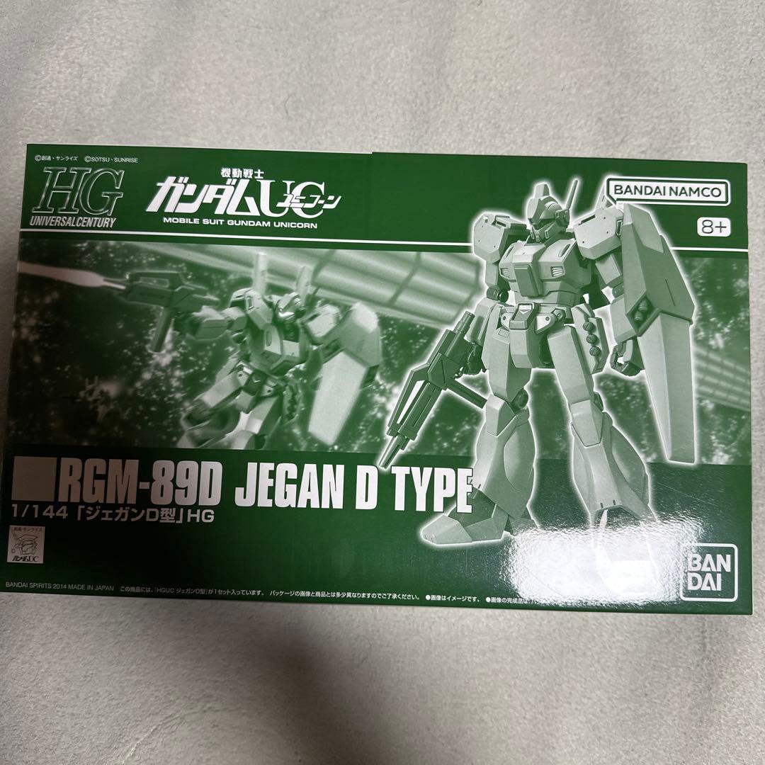 ジェガンセット