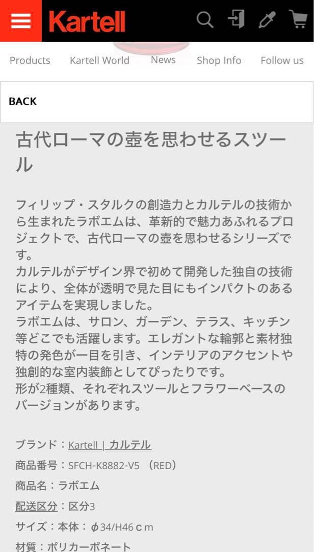 カルテル♡廃盤スツール クリア