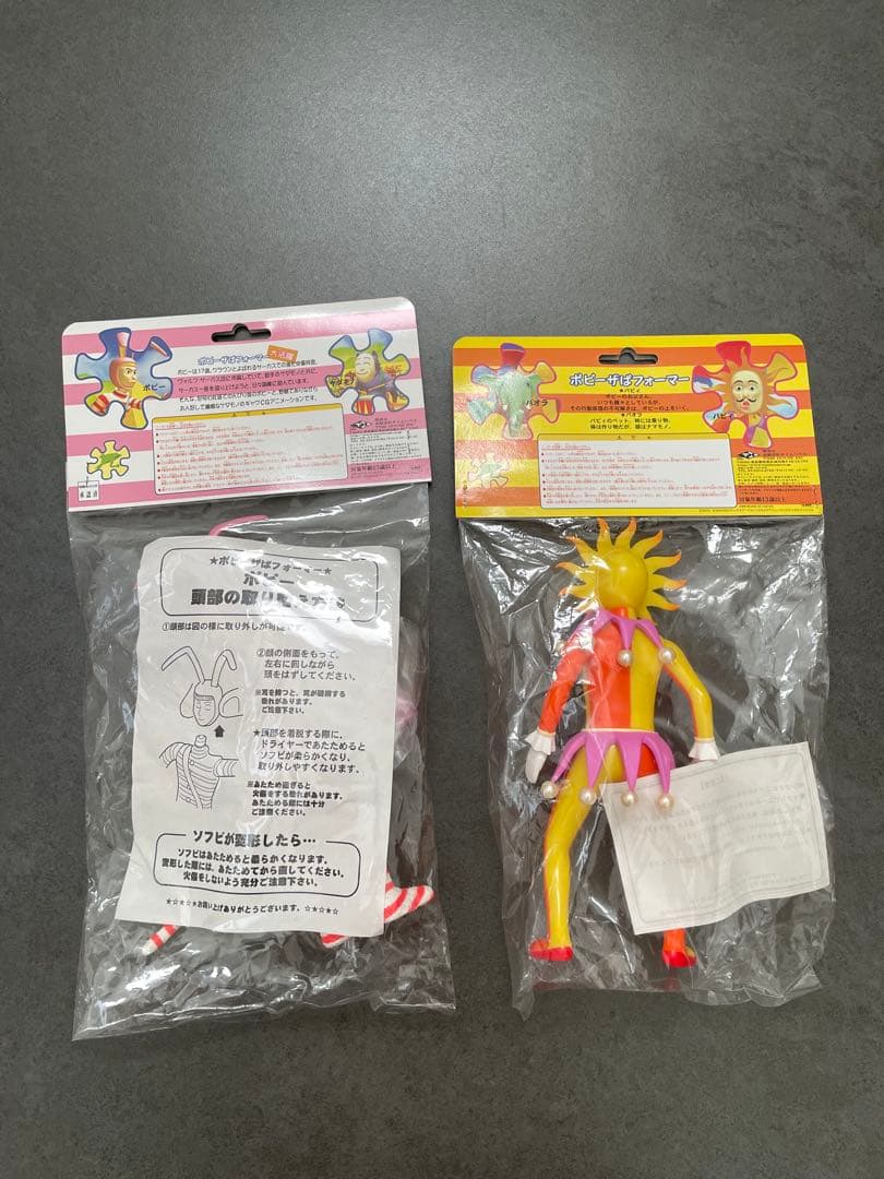 ポピーザぱフォーマー ソフビ ポピー パピィTIME HOUSE