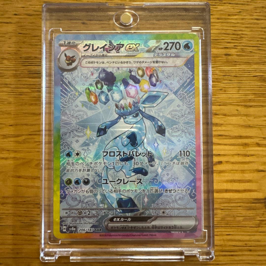 ブイズexSAR 9枚コンプリートセット　テラスタルフェスex