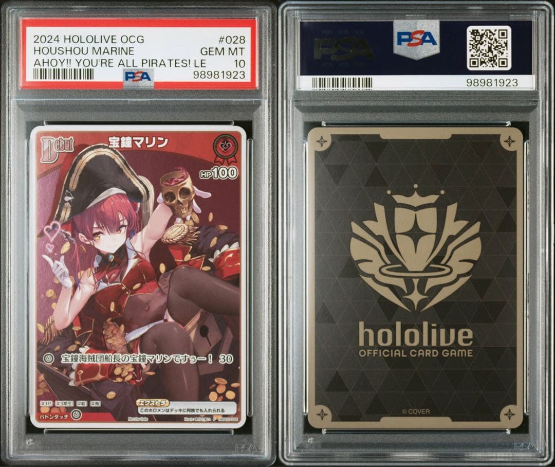 宝鐘マリン psa10 キミたちみんなパイレーツ