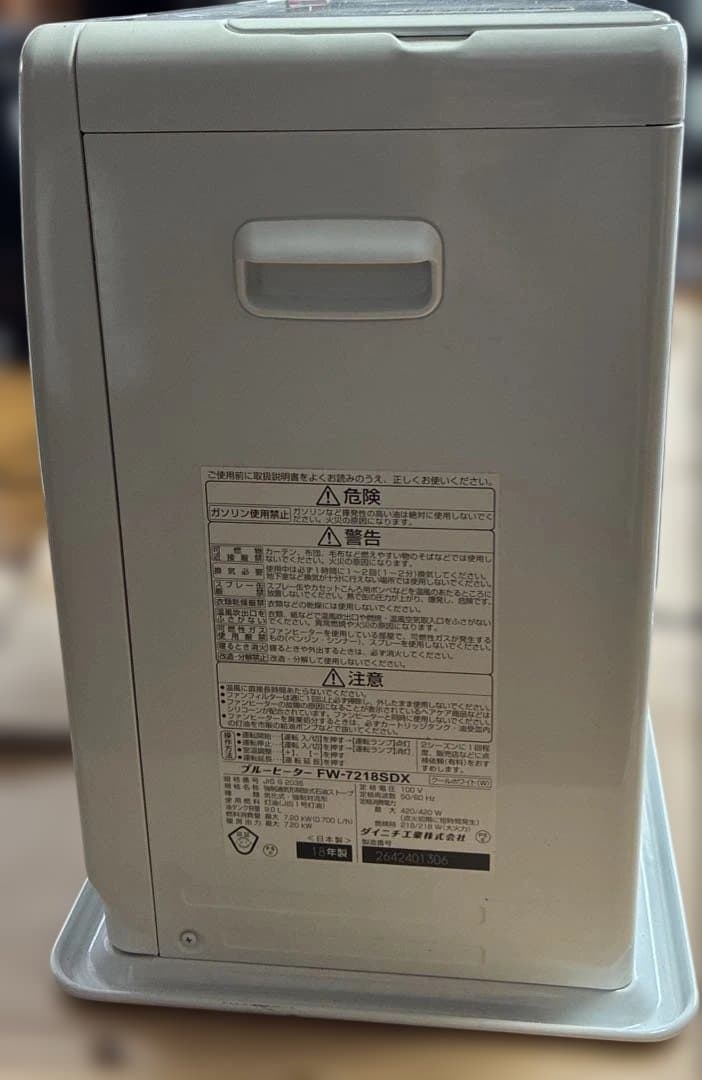 石油ファンヒーター【ダイニチ】FW-7218SDX　ブルーヒーター　2018年