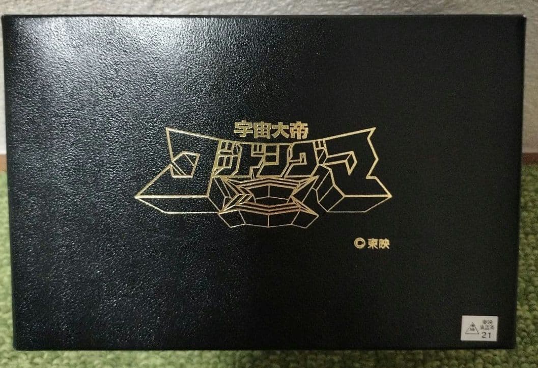 激レア 鄕文限定 超合金 宇宙大帝ゴッドシグマ ブラックバージョン 当時物