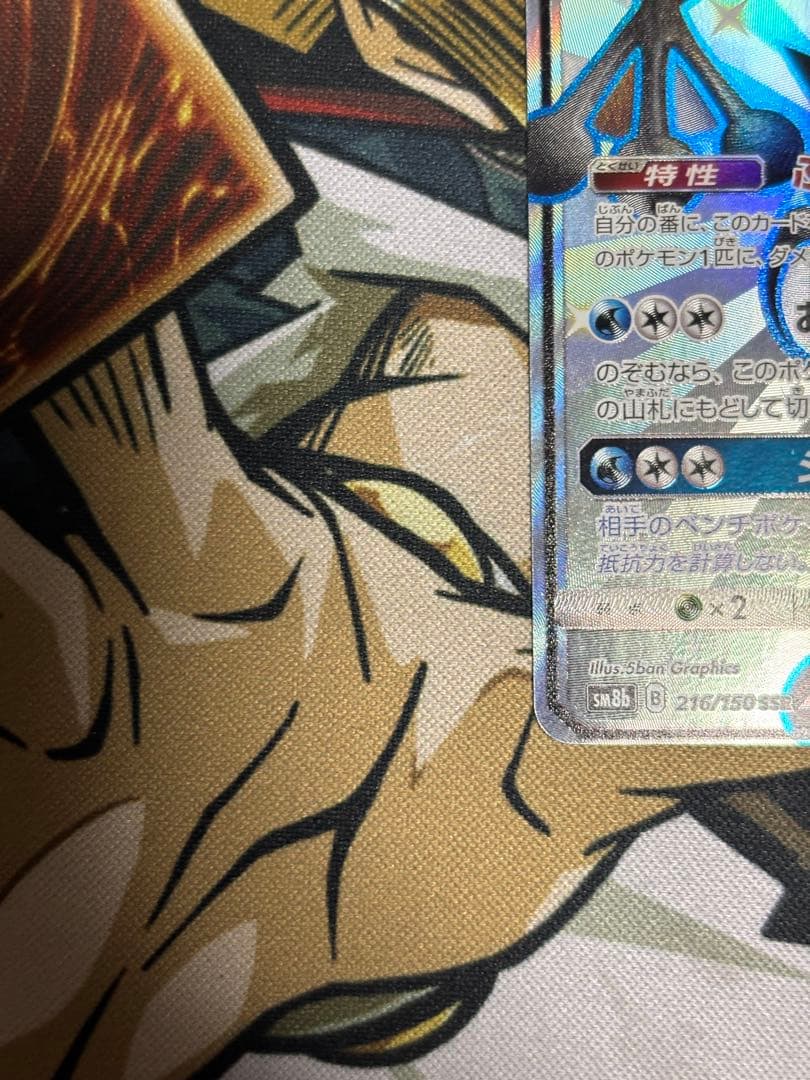 ポケモンカード　ゲッコウガGX SSR