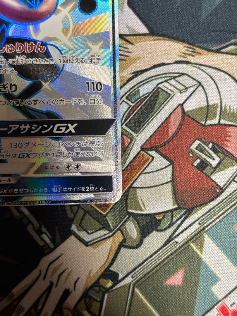 ポケモンカード　ゲッコウガGX SSR