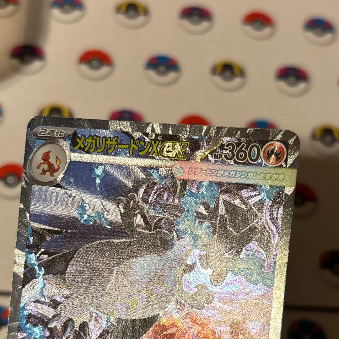 テニボー【良品】メガリザードン X ex sar