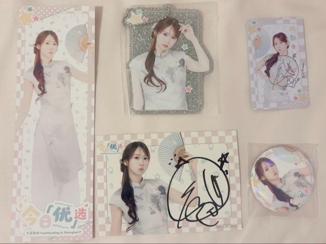 【直筆サイン入り】芹澤優 上海ファンミーティング VIP特典 昼夜セット