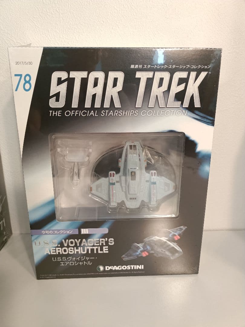 デアゴスティーニ 「スタートレック・スターシップコレクション」 71～80号