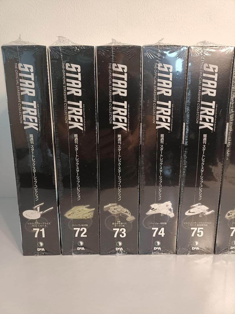 デアゴスティーニ 「スタートレック・スターシップコレクション」 71～80号
