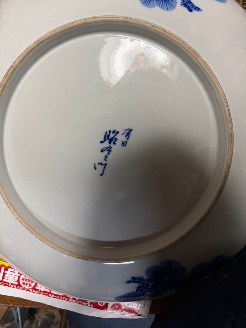 青い鳥と松のデザイン陶器皿 54cm