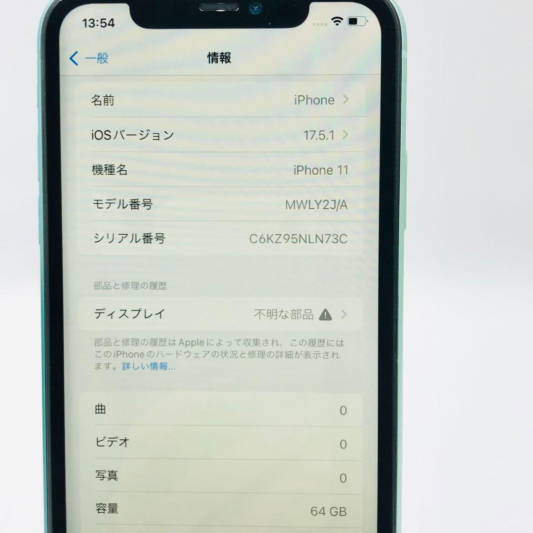 iPhone11 64GB SIMフリー グリーン 新品電池