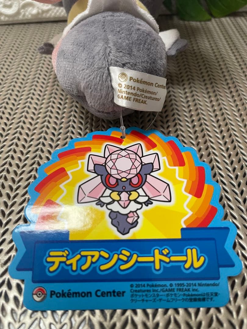 2014年 ポケモンセンター限定 ポケモンドール ぬいぐるみ ディアンシー 新品