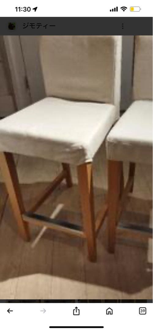 IKEA henrksdal 2脚セットさらにさらに値下げしました,