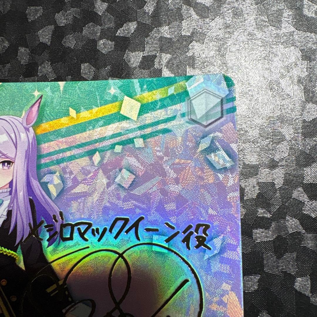 ヴァイス　エレガンス・ライン メジロマックイーン　サイン　sp