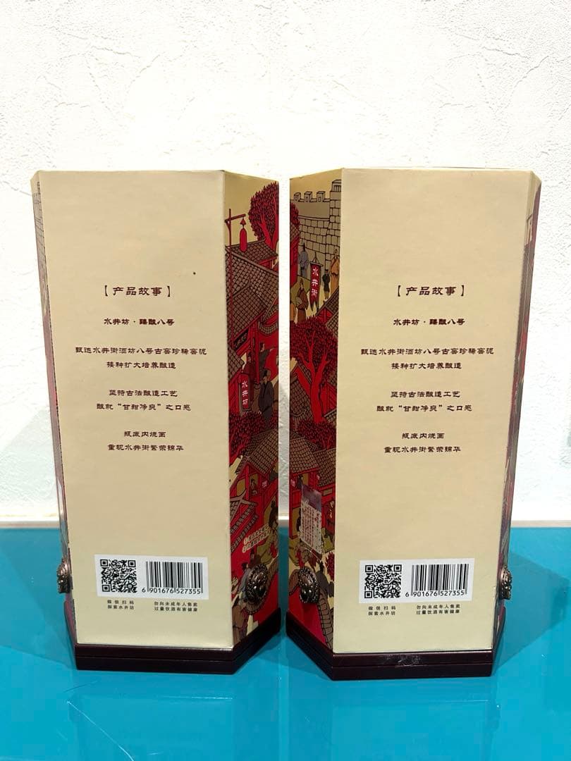 中国酒　白酒　水井坊　52度 500ml 2本セット