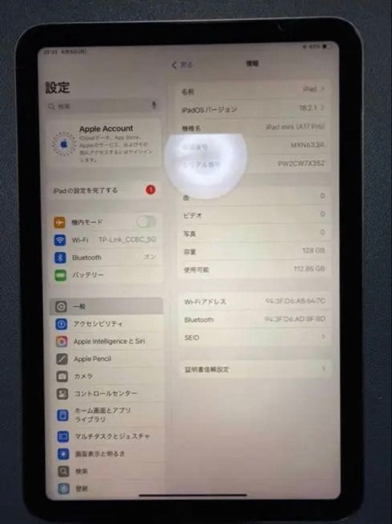 iPad mini 8.3インチ (第7世代) Wi-Fi 128GB