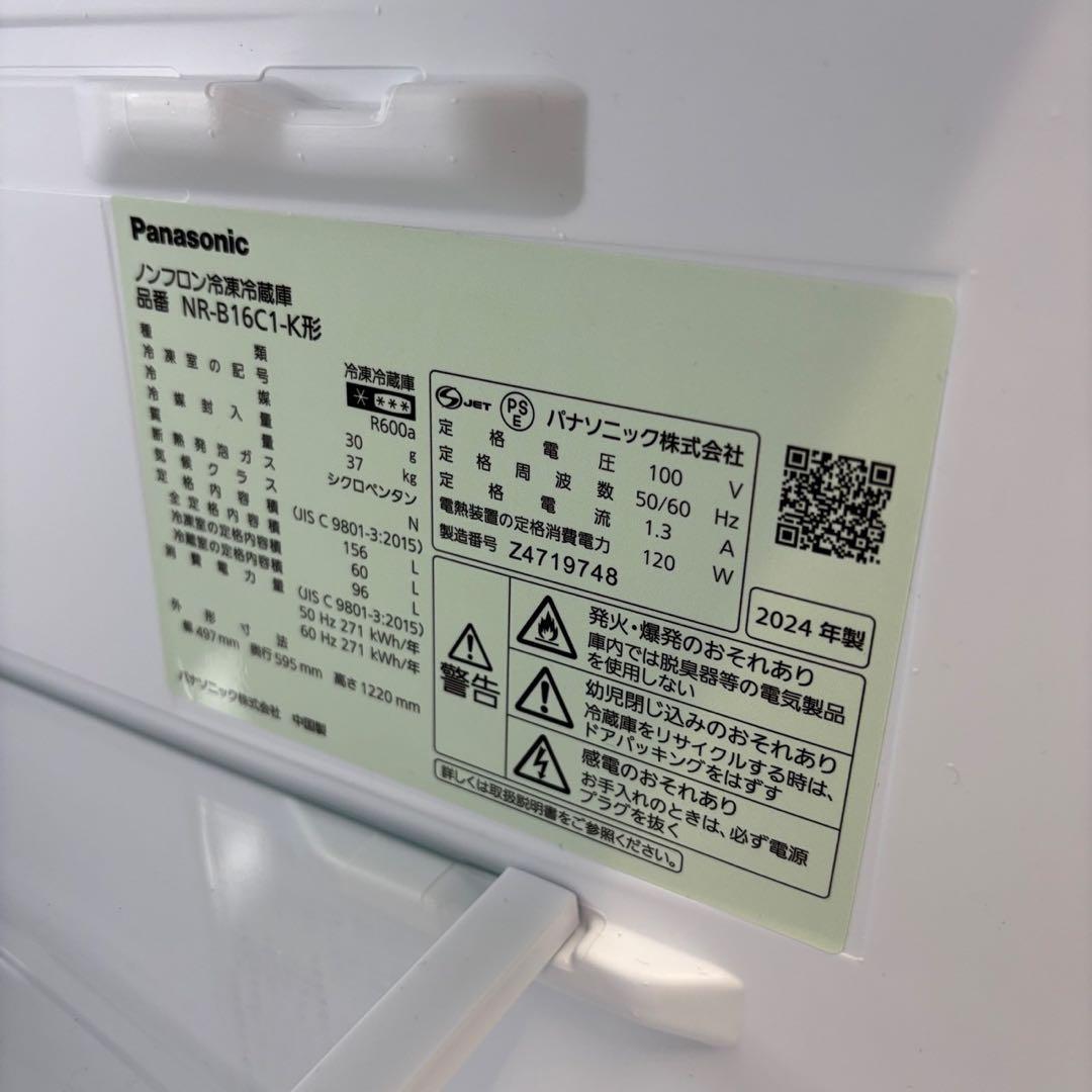 846⭕️冷蔵庫　パナソニック　24年製　一人暮らし　黒　安い　綺麗　設置無料
