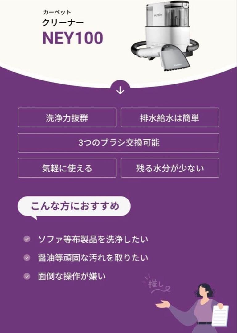 新品✨ EUREKA リンサークリーナー NEY100 強力吸引 カーペット洗浄