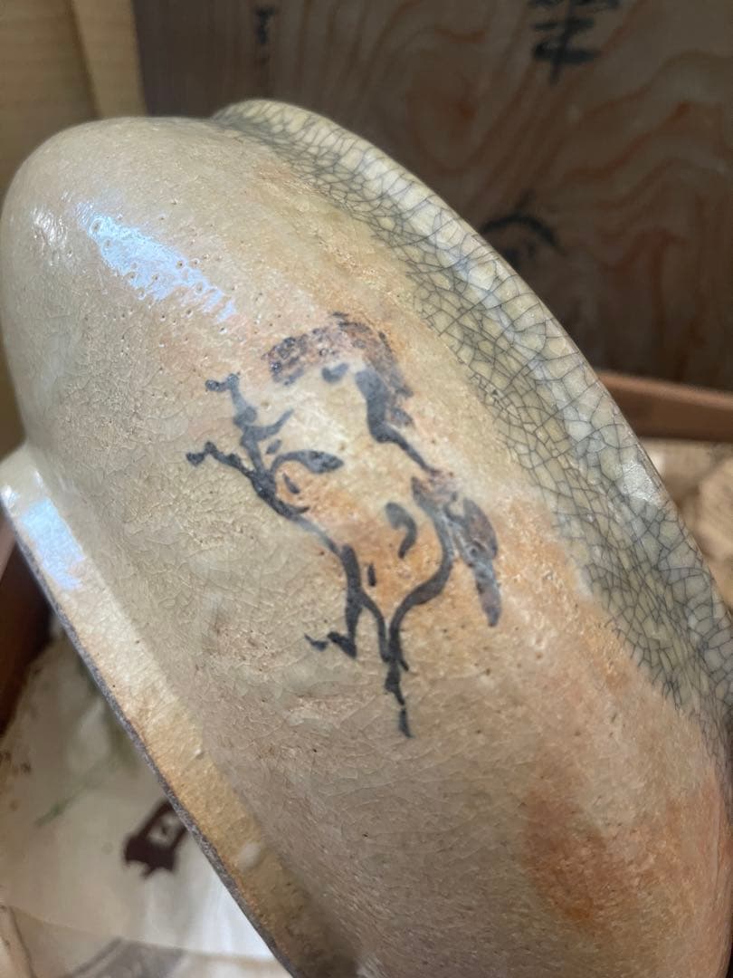 相場駒焼第十三代田代法橋作 花器　華器