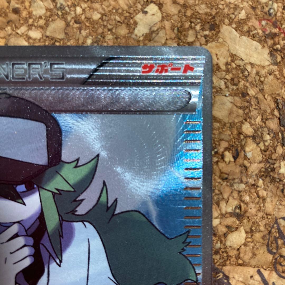 N SR 071 066 ポケモンカード